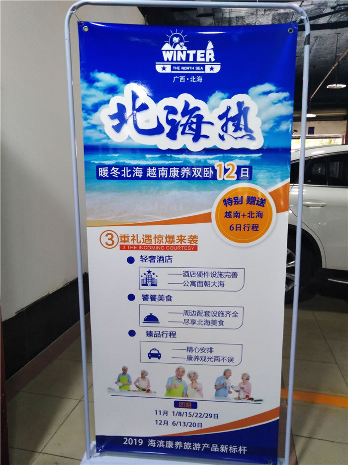 北海康養暖冬游3.jpg