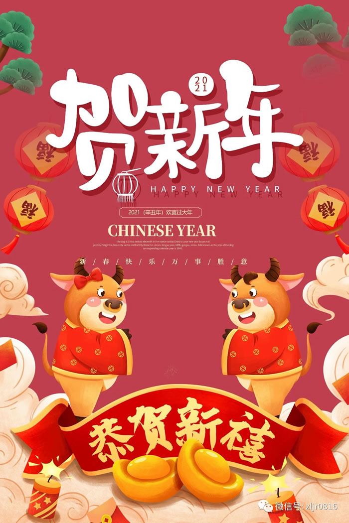 綿陽(yáng)市中旅假日旅行社關(guān)于2021年春節放假的通知暨告游客書(shū) 綿陽(yáng)市中旅假日旅行社關(guān)于2021年春節放假的通知暨告游客書(shū)